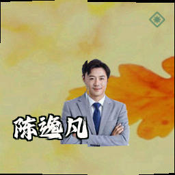 陈逸凡